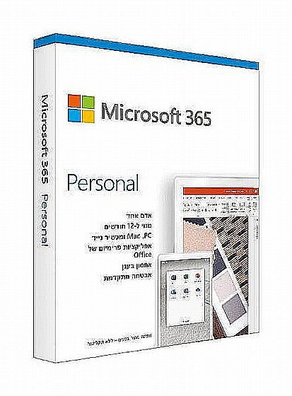 Microsoft 365 Personal 1 Year 1 User Subscription